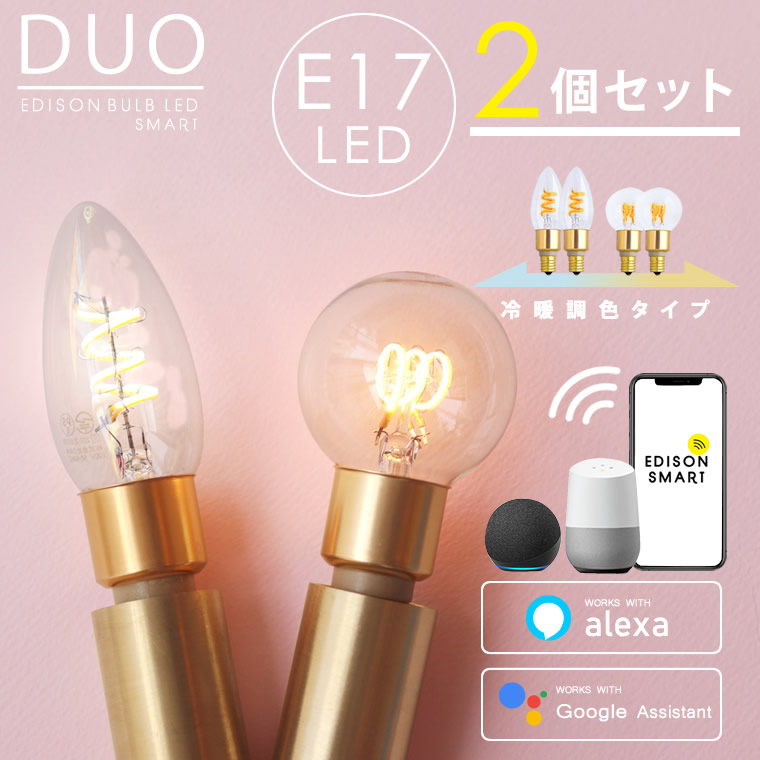 edisone17duo2_01.jpg