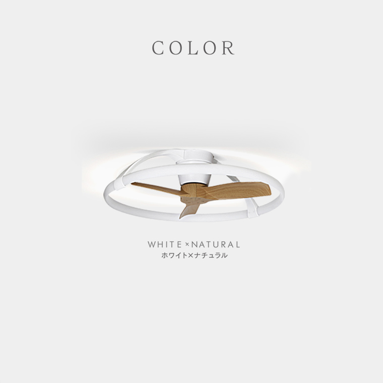 シーリングファンライト LED 12畳 おしゃれ ホワイト×ナチュラル