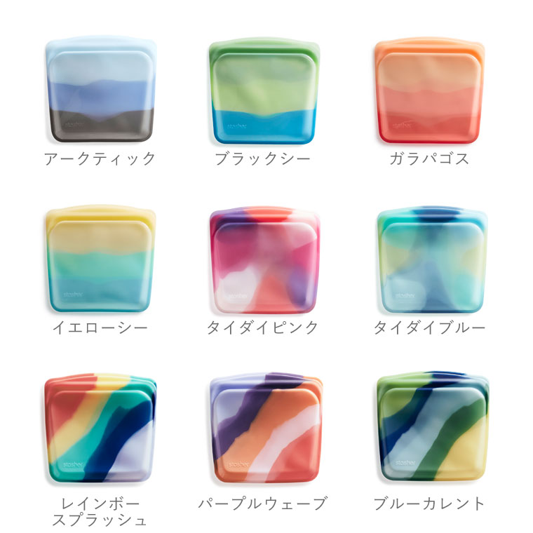 stasher（スタッシャー） スタッシャー保存袋 EZサンドイッチ Mサイズ