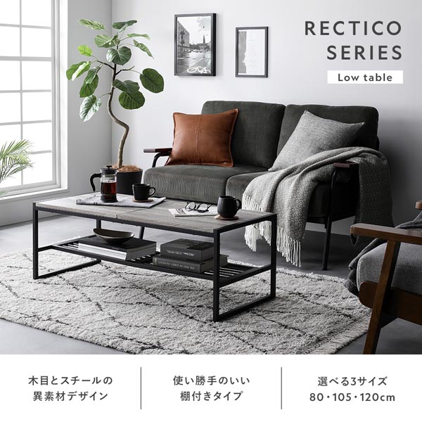 ローテーブル 単品 幅120cm ヴィンテージ 収納棚 アジャスター付