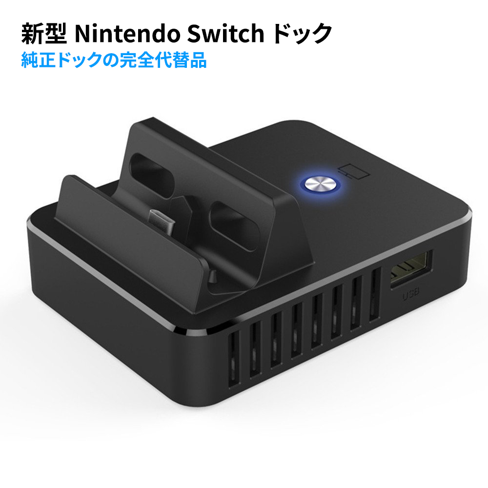 switch-dock01.jpg