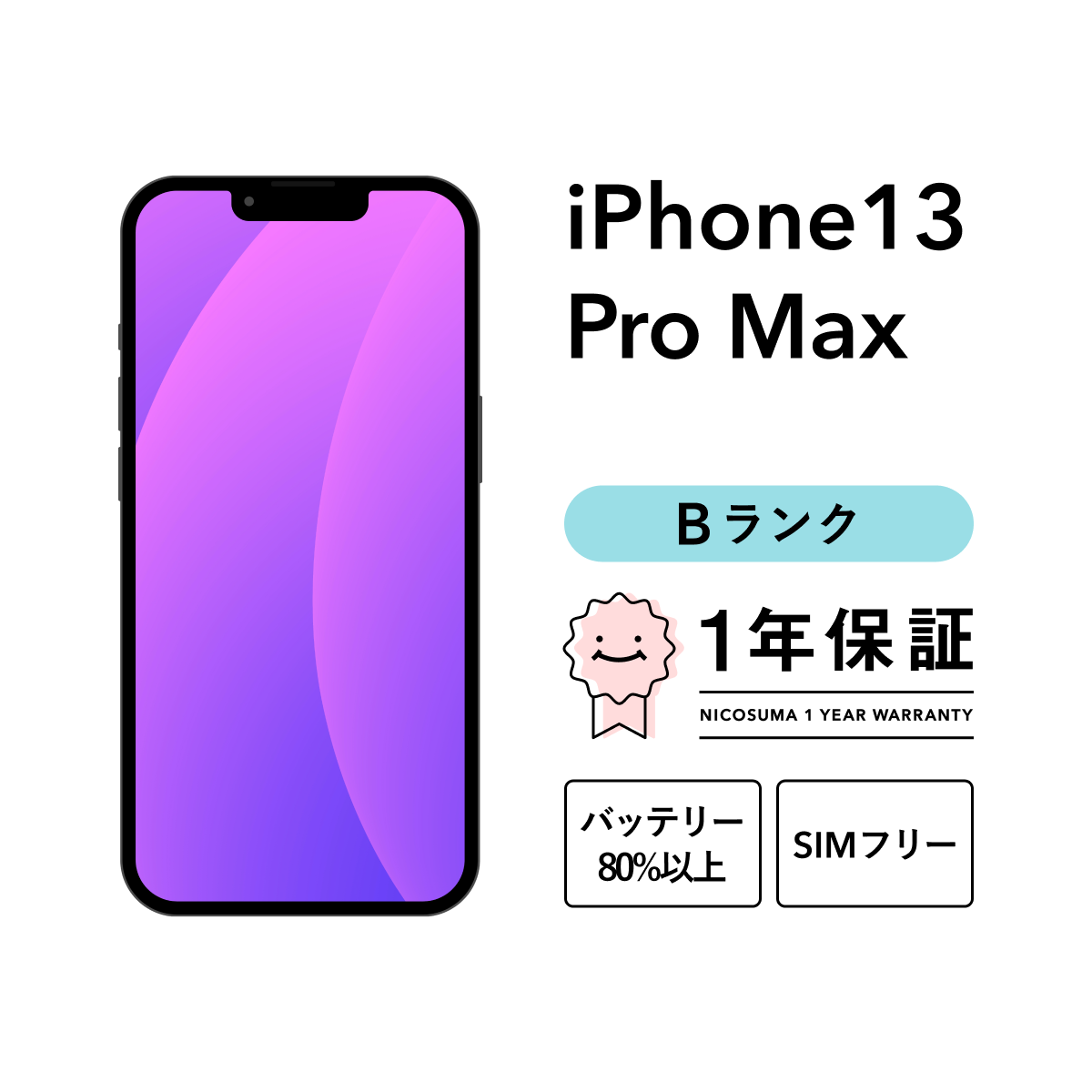 iPhone 13 Pro Max 128GB 中古 スマホ スマートフォン 本体 SIMフリー