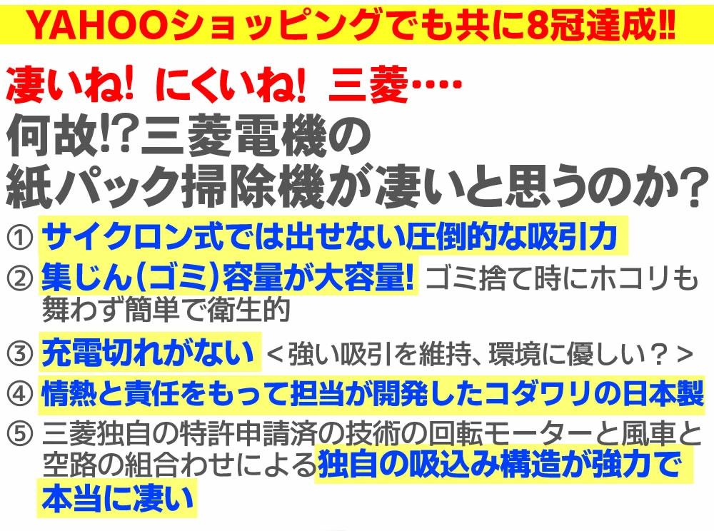 三菱（MITSUBISHI） 掃除機【自走式パワーブラシ】三菱電機 掃除機 TC