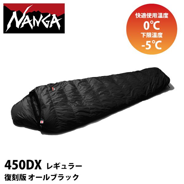 NANGA（ナンガ） シュラフ オーロラテックス 450DX オールブラック