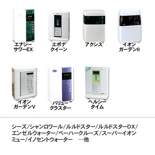 エルセラーン・エルセラン 対応 コロナ工業 鉛除去対応 純正品浄水器