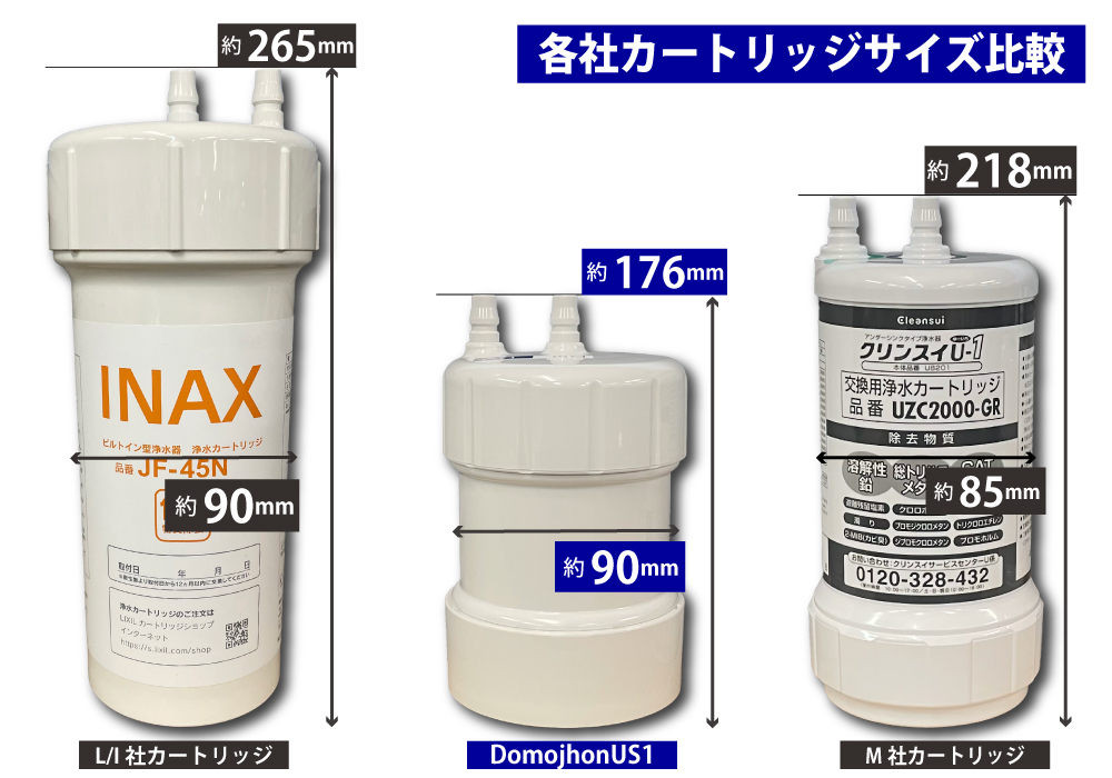 クリナップ 浄水器 カートリッジ と互換性のある 日本製 浄水