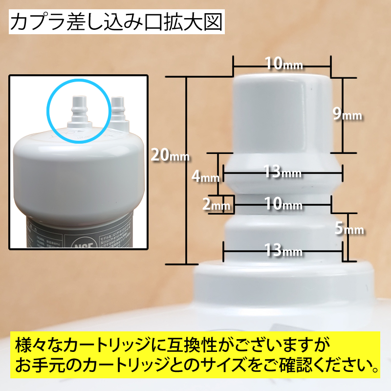 リクシル / イナックス 製と互換性のある 日本製 2年交換 JF-45N 互換