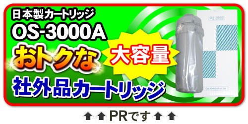トリムイオンH-1 純正カートリッジ| 日本トリム 純正 マイクロカーボン