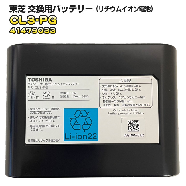 東芝 バッテリー 純正」の人気商品一覧 | 安い商品を通販サイトから