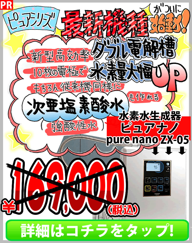 CORONA（コロナ） ピュアリズムG（浄水器）専用 硝酸性窒素除去