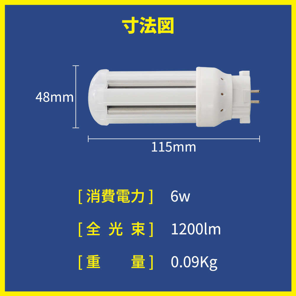FDL13形 FDL13EX-W 全光束1200LM 消費電力6W LED FDL13形代替 天井用