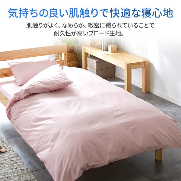 西川（nishikawa） 掛けふとんカバー ダブル 昭和西川公式 ベーシック