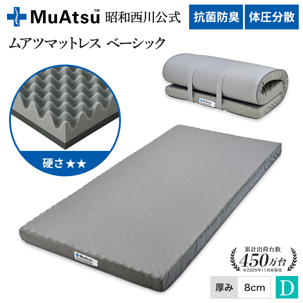 西川（nishikawa） マットレス ダブル ムアツ布団 ふとん マットレス