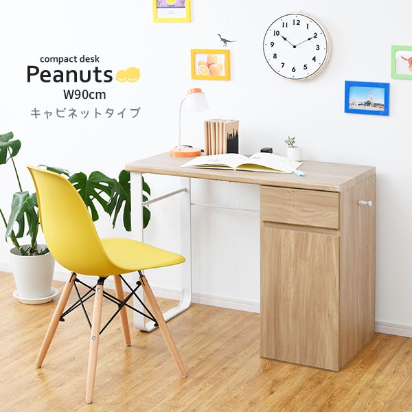 Dan専用 板 木目調 合成木材 パソコンデスク 大 天板を広く使える木目