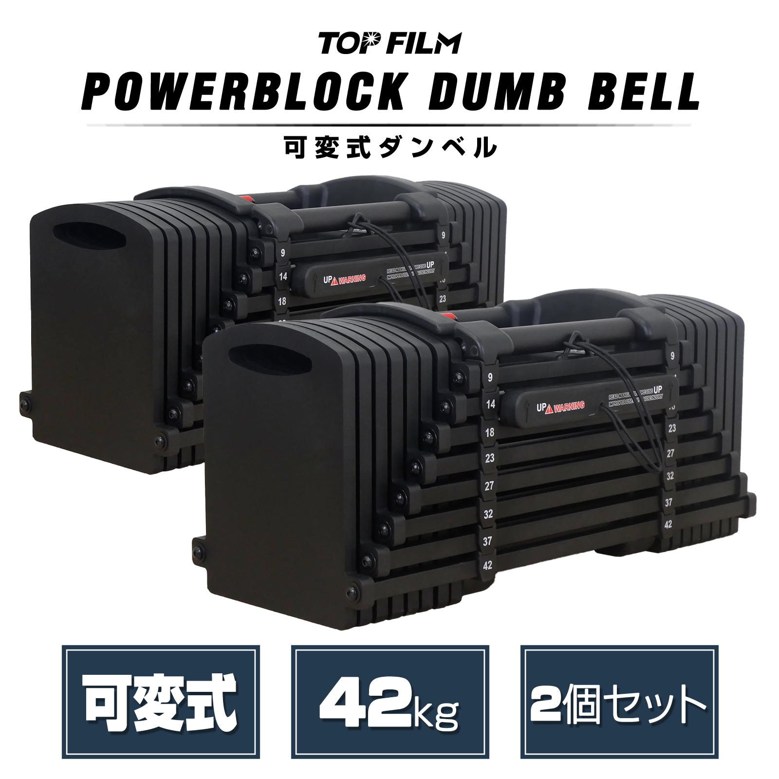 TOP FILM ダンベル 可変式 42kg 2個セット 20kg 40kg 30kg 40キロ 可変