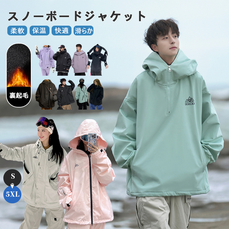 スキーウェア スノーボードウェア スノーボードジャケット メンズ