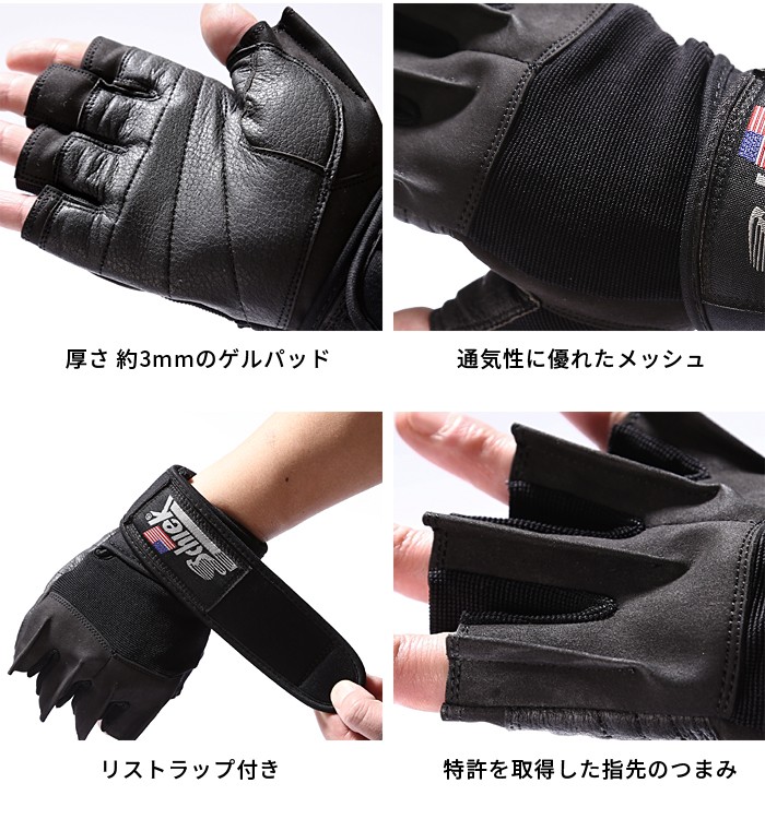 Schiek（シーク） トレーニング 筋トレ トレーニングブローブ 540