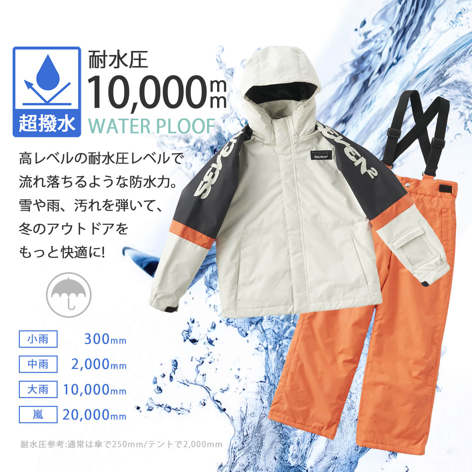 SEVEN2（セブンツー） 特価 スキーウェア 上下セット キッズ ジュニア