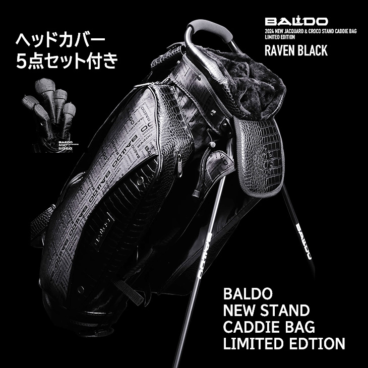 BALDO（バルド） 【限定モデル】バルド BALDO 2024 NEW JACQUARD