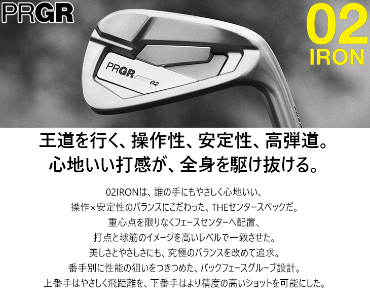 PRGR（プロギア） PRGR 02 IRON アイアン5本set(6I-PW) 右用[6P