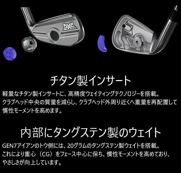 PXG PXG 0311 GEN7 XP アイアン単品(4I/5I/GW/SW/LW) Chrome(シルバー