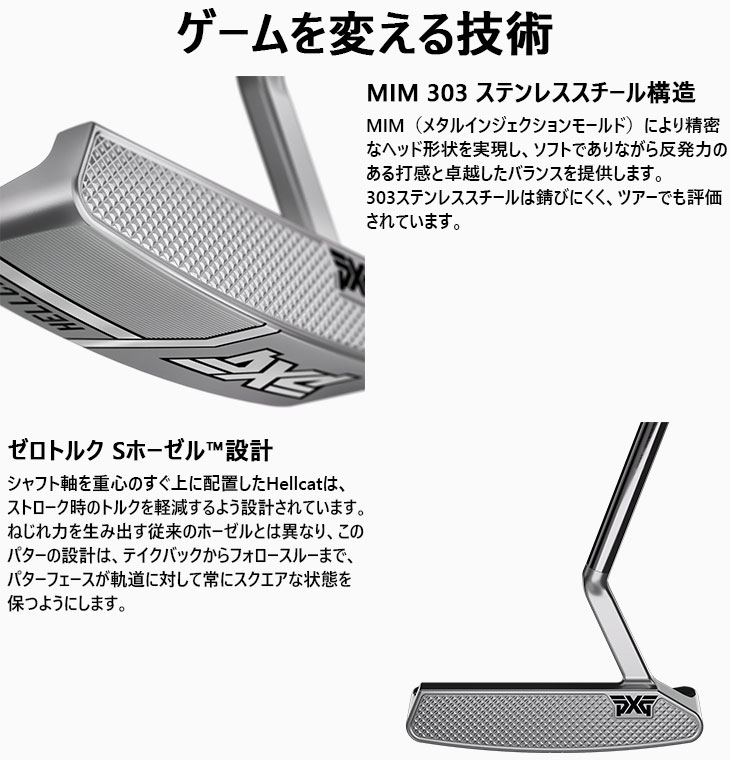 PXG PXG HELLCAT ZERO TORQUE パター PXG M16 Putter Shaft Black ピン