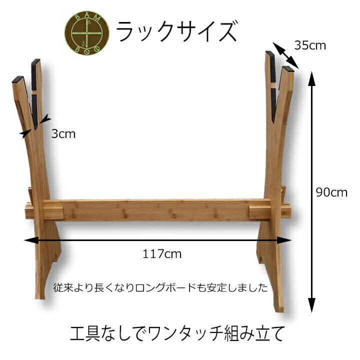 サーフボードラック バンブーラック diy ボードラック リペア台 簡単