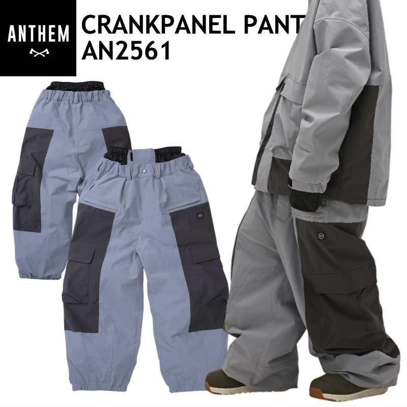 ☆ 25-26 ANTHEM CRANKPANEL PANTS カラー:BLUE GRAY AN2561 アンセム