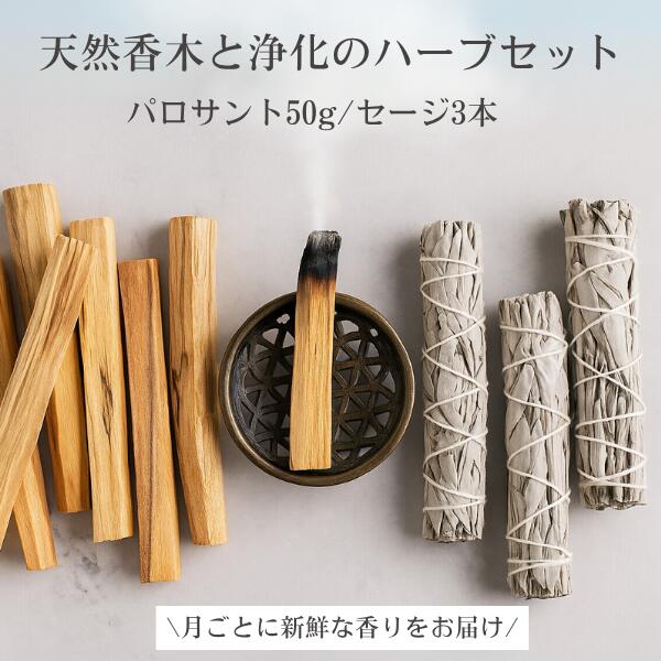 香道具スターターキット セット 香粉3種 紅檜 白檀 沈香 中国 本場