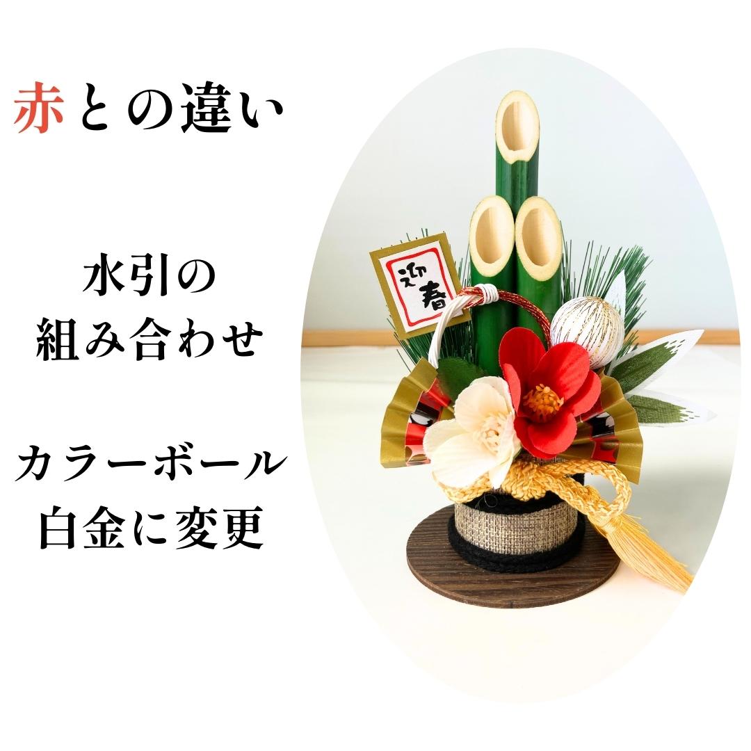 秀〆（HIDESHIME） 正月飾り 玄関 室内 モダン 門松 キット 手作り