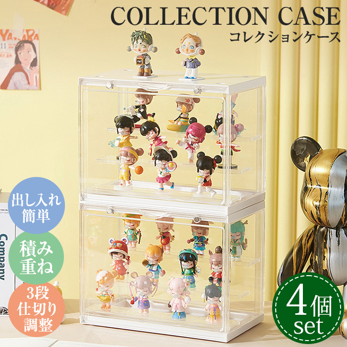 コレクションケース アクリル ボックス 卓上 小型 フィギュアケース