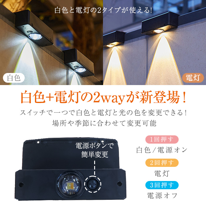 ソーラー 屋外 フェンスライト 8個セット ソーラーライト ガーデン