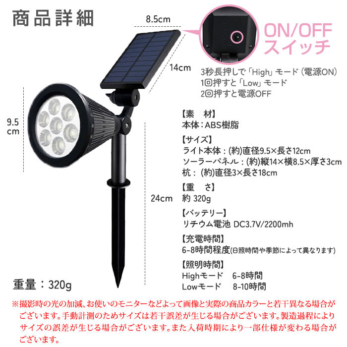 ガーデンライト 2個セット ソーラーライト 7 LED ライト 埋め込み 屋外