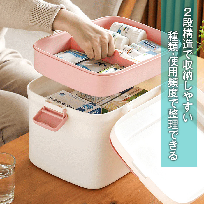 救急箱 大容量 大 シンプル おしゃれ 薬箱 2段収納 北欧風 薬ケース