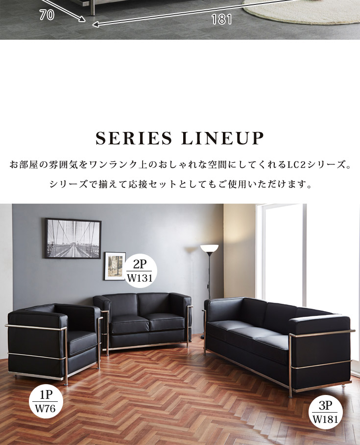 ソファ 3人掛けソファ ル・コルビジェ LC2 デザイナーズ ソファー Le