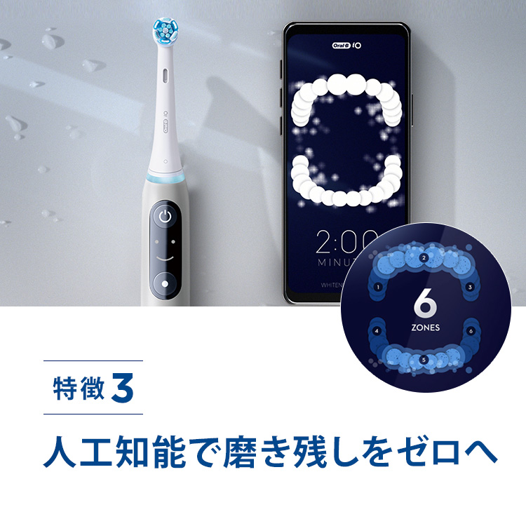 オーラルB 電動歯ブラシ ブラウン 公式ストア iO6 グレーオパール