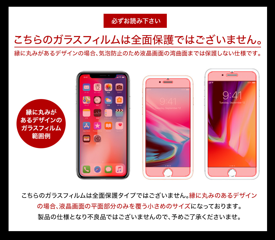ガラスザムライ iPhone14 Plus ガラスフィルム 保護フィルム 覗見防止