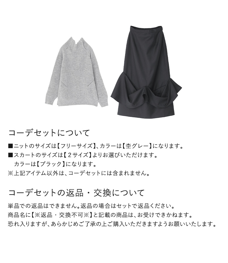 osharewalker（オシャレウォーカー） 「送料無料」2点コーデセット