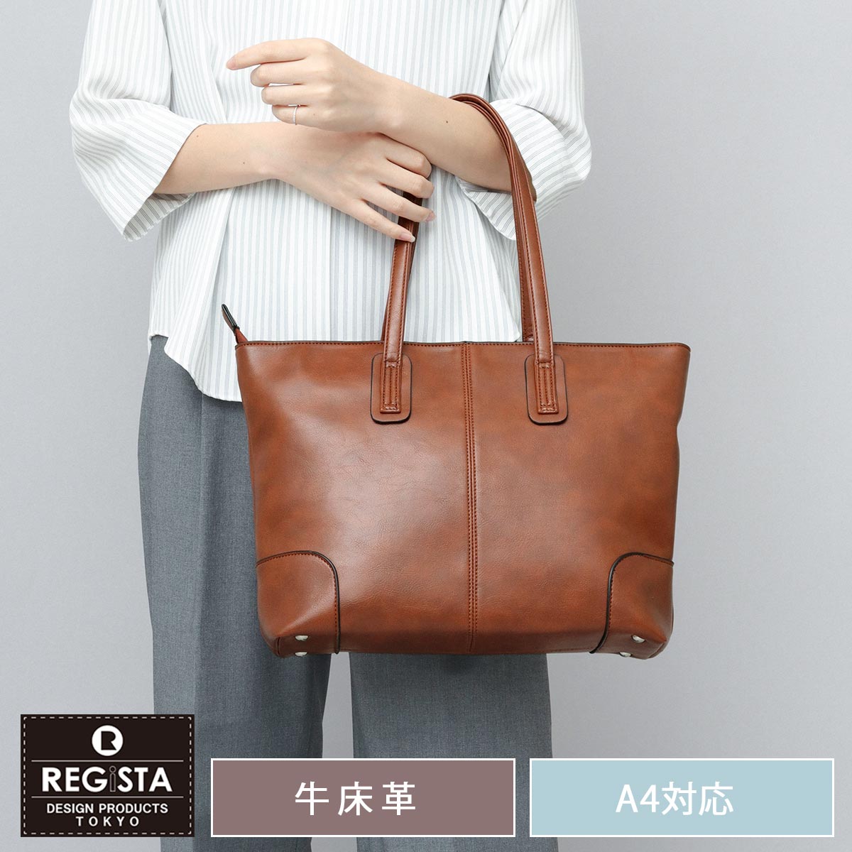 REGiSTA（レジスタ） トートバッグ レディース メンズ 小さめ a4 自立