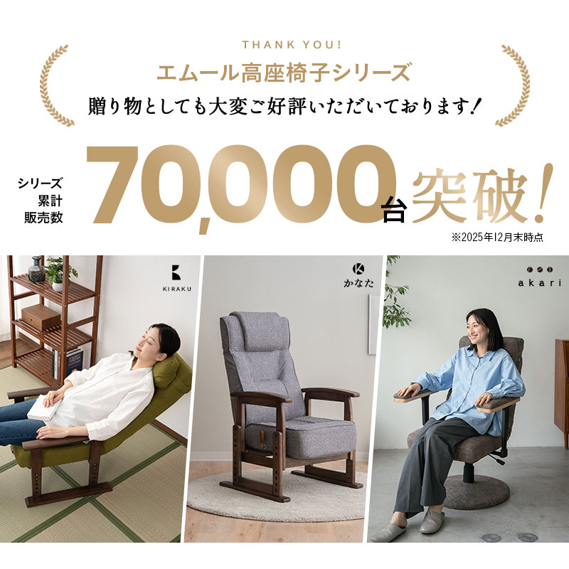 EMOOR（エムール） 高座椅子 オットマン セット 完成品 高さ調節
