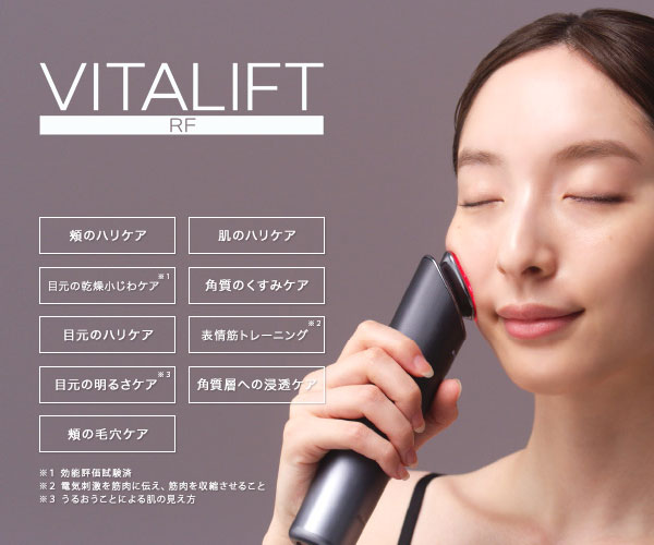 Panasonic（パナソニック） バイタリフトRF EH-SR85-K [高出力RF×EMS