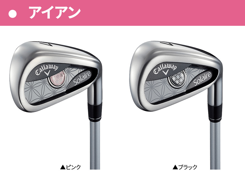 Callaway（キャロウェイ） 「レディース/クラブセットのみ