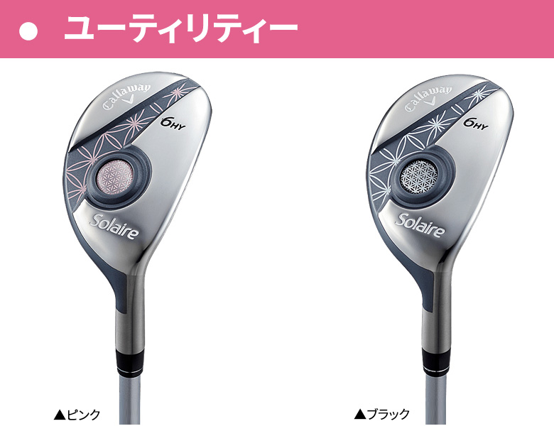 Callaway（キャロウェイ） 「8日限定！最大5,000円引きクーポン