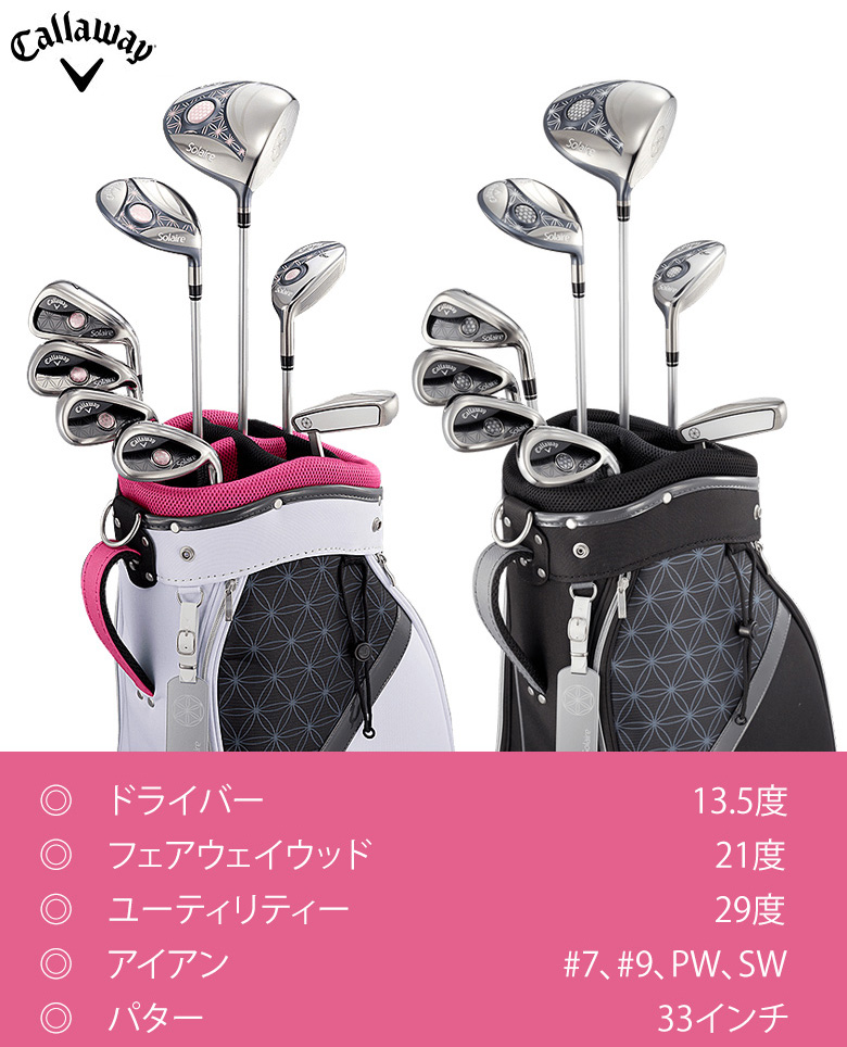 Callaway（キャロウェイ） 「8日限定！最大5,000円引きクーポン
