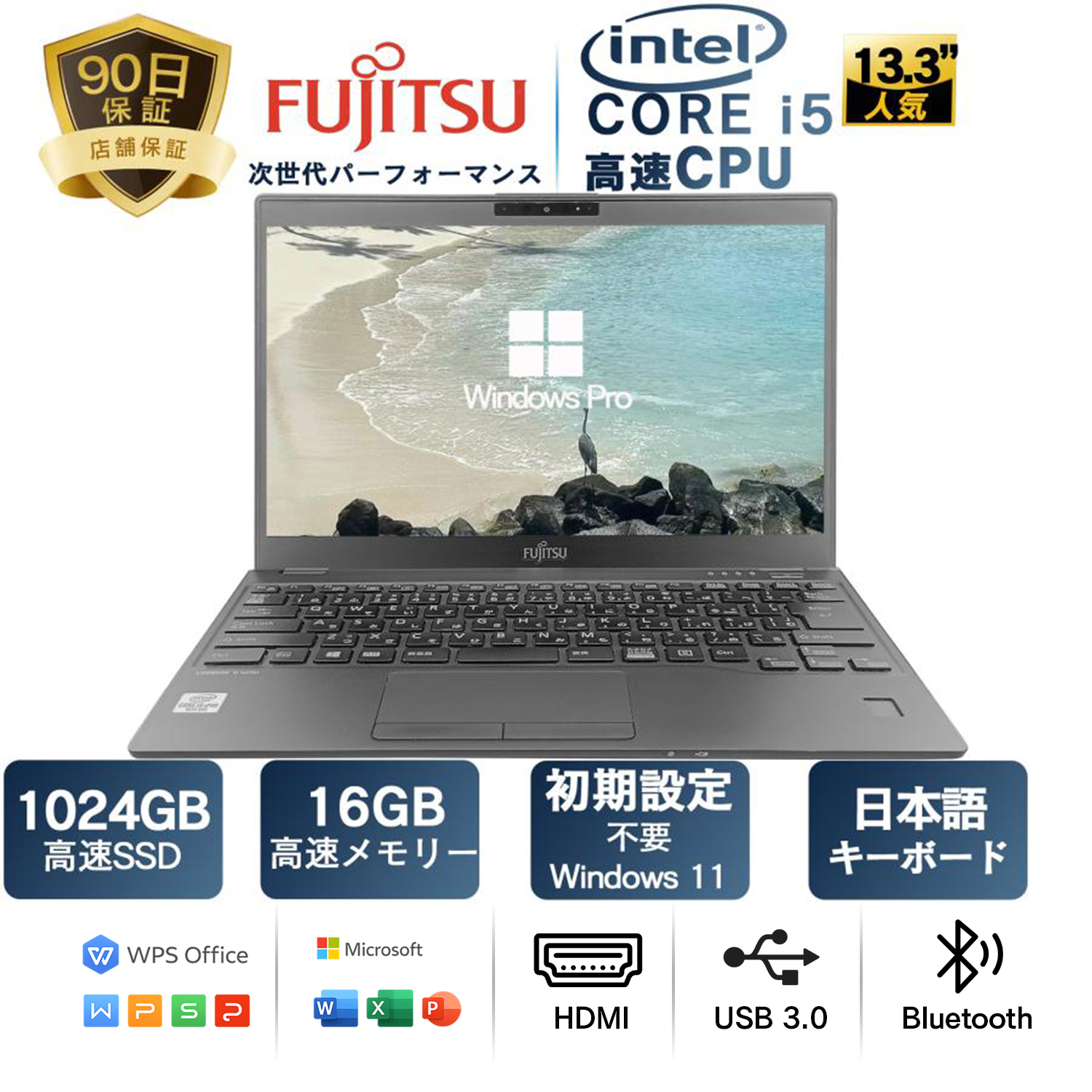 富士通（FUJITSU） ノートパソコン 中古 Office付き LIFEBOOK U9311