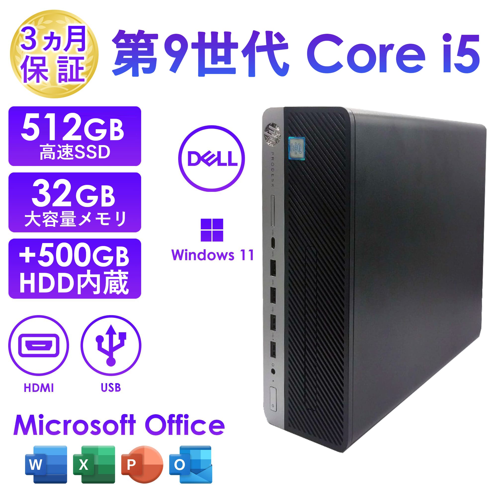 ProDesk 2025年6月入荷!!デスクトップパソコン 中古 HP 600 G5 第9世代