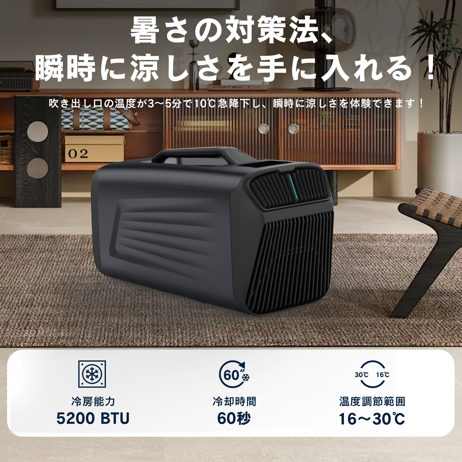 新発売!!コンパクトエアコン ポータブルエアコン ウインドエアコン