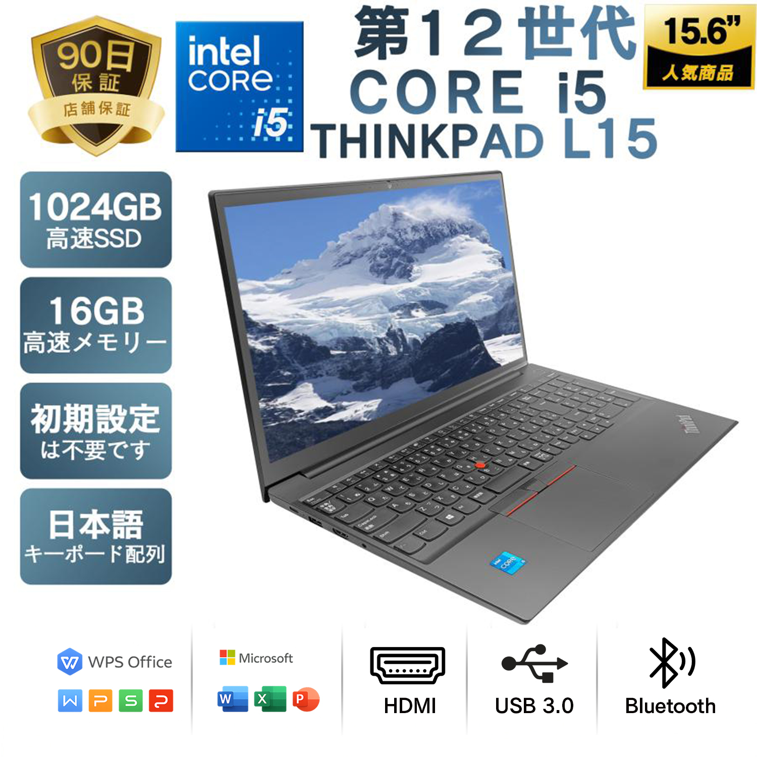 Lenovo（レノボ） 中古ノートパソコン Lenovo ThinkPad L15 Gen1 第10