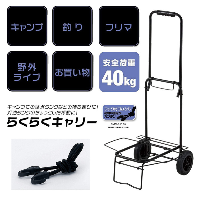 武田コーポレーション キャリーカート 折りたたみ 2輪 移動 軽量