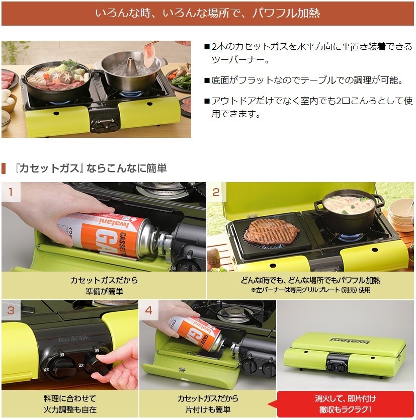 Iwatani（イワタニ） カセットコンロ CB-TBG-2 2口 焼肉 アウトドア